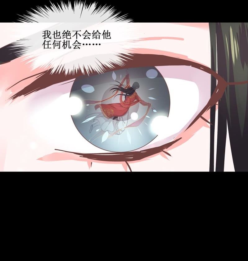 《烟雨沉逸》第四十回 天坑太子（忍不住吐槽） 第27页