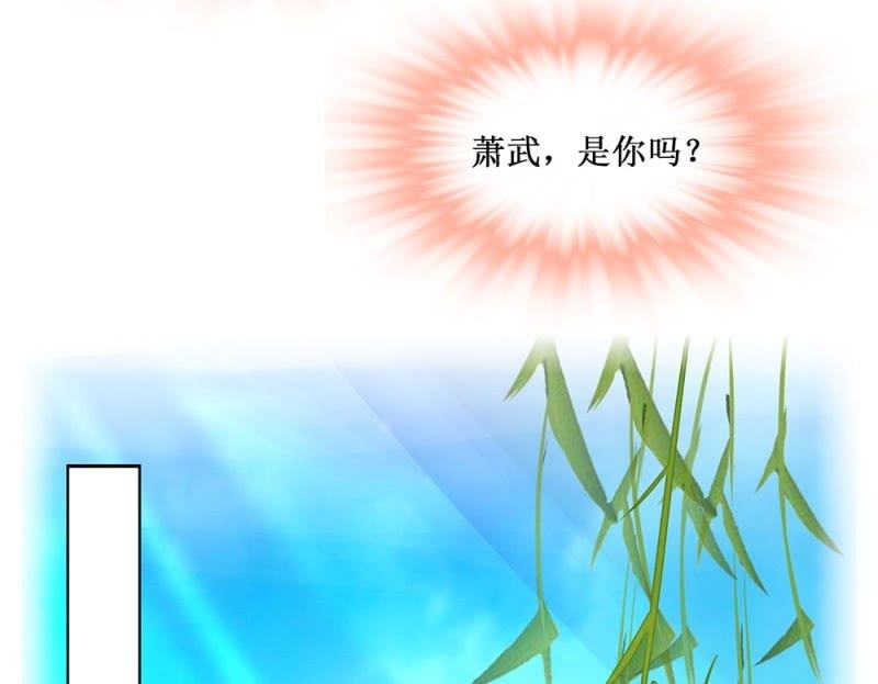 《烟雨沉逸》第四十回 天坑太子（忍不住吐槽） 第31页