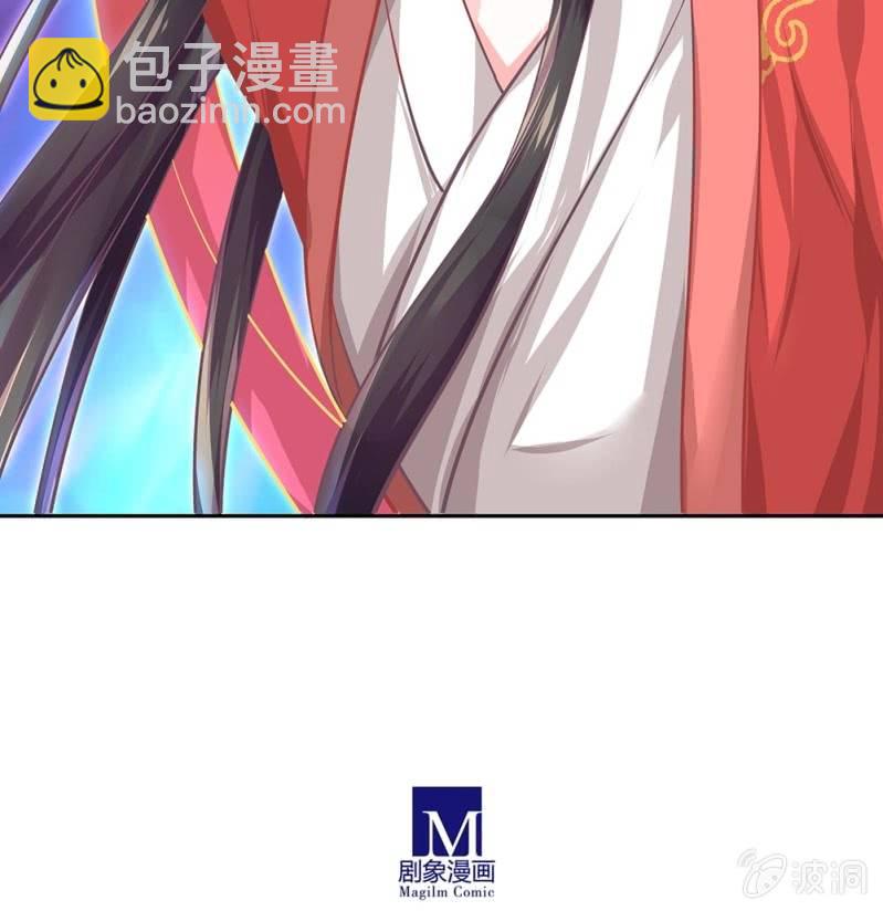 《烟雨沉逸》第四十回 天坑太子（忍不住吐槽） 第37页