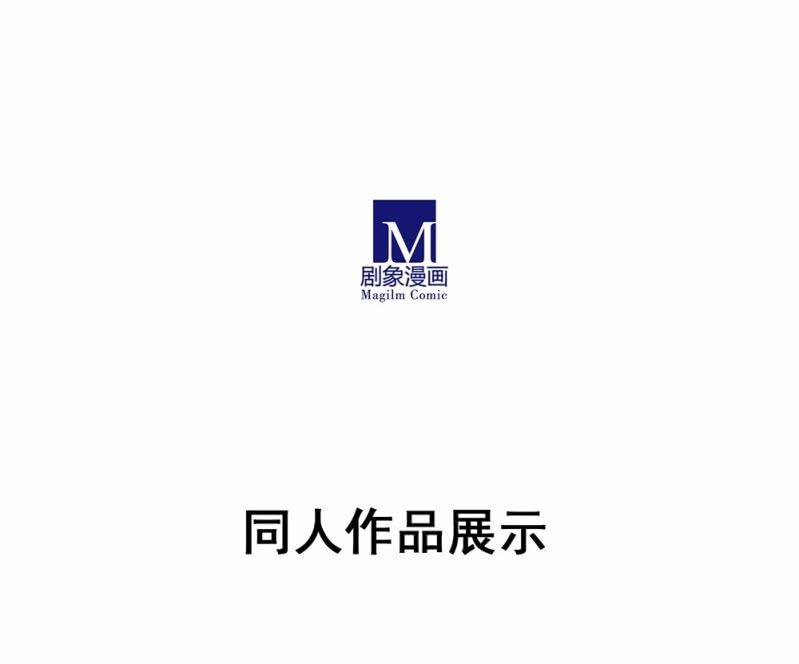 《烟雨沉逸》第四十回 天坑太子（忍不住吐槽） 第39页