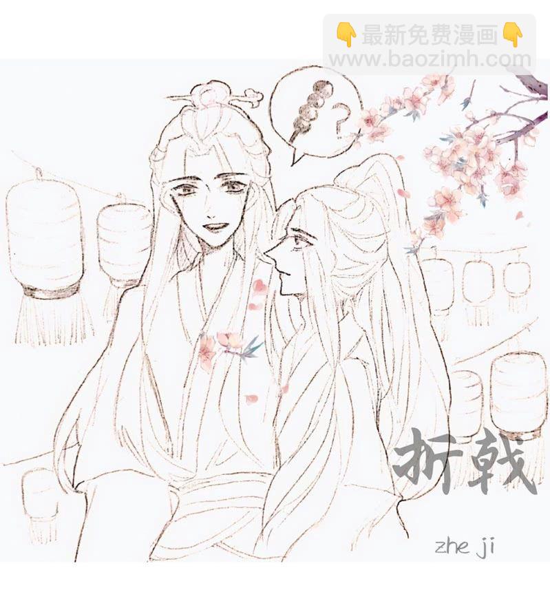 《烟雨沉逸》第四十回 天坑太子（忍不住吐槽） 第40页