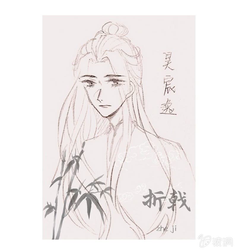 《烟雨沉逸》第四十回 天坑太子（忍不住吐槽） 第41页