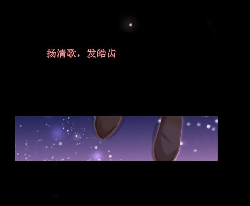 《烟雨沉逸》第四十回 天坑太子（忍不住吐槽） 第4页