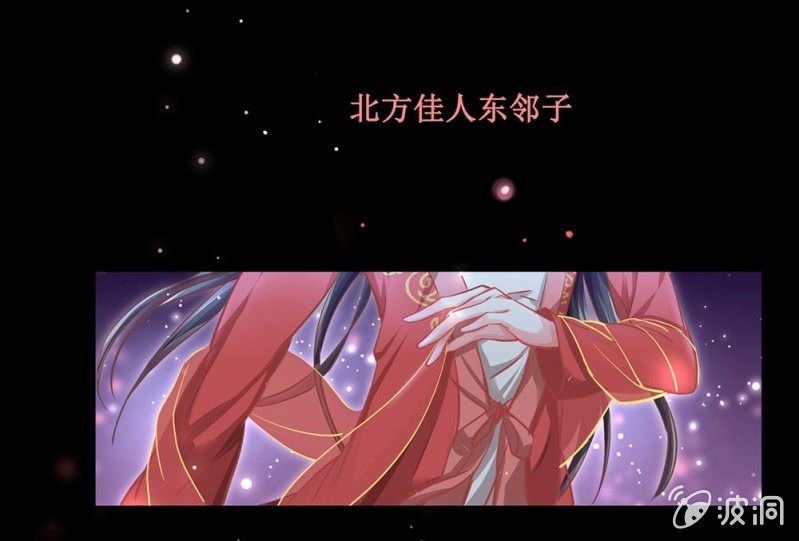《烟雨沉逸》第四十回 天坑太子（忍不住吐槽） 第5页