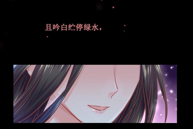 《烟雨沉逸》第四十回 天坑太子（忍不住吐槽） 第6页