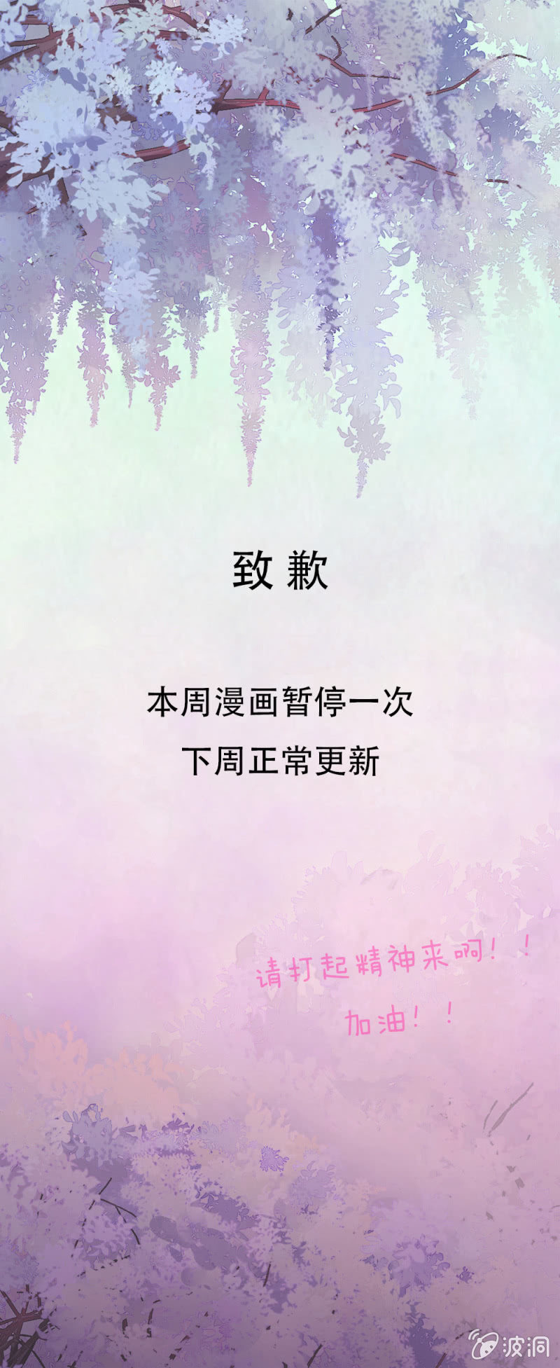 《烟雨沉逸》请假条 第1页