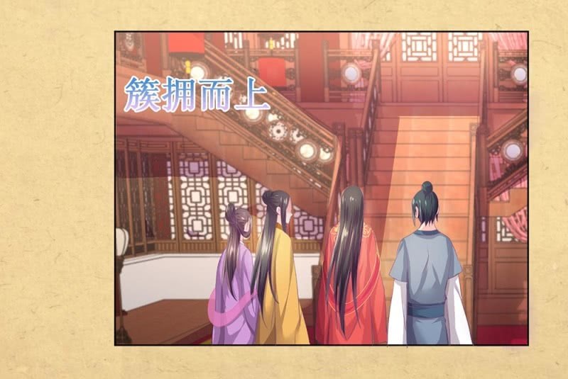 《烟雨沉逸》第卌二回 怀疑 第11页