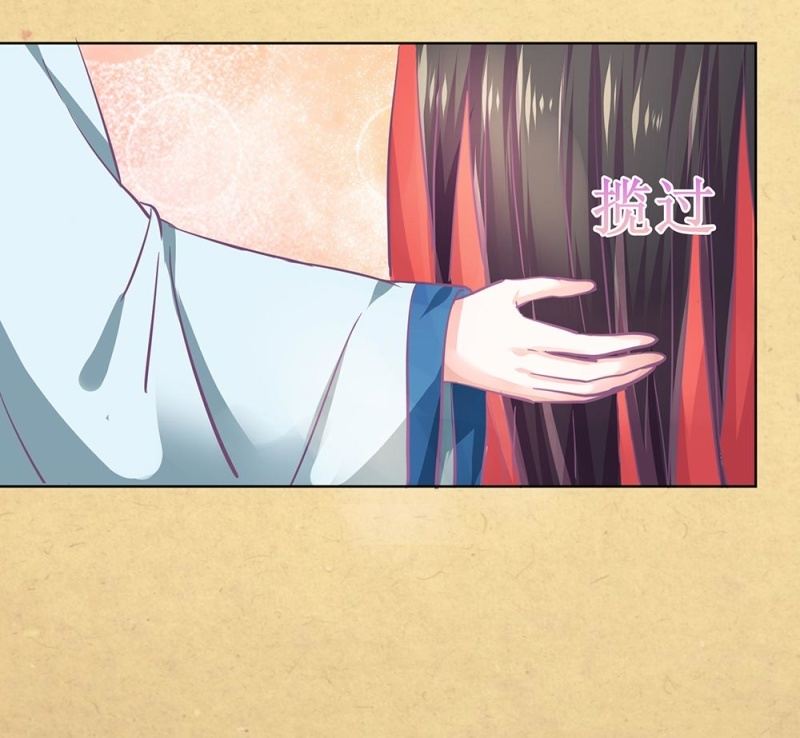《烟雨沉逸》第卌二回 怀疑 第16页