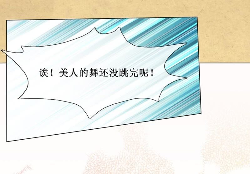 《烟雨沉逸》第卌二回 怀疑 第18页