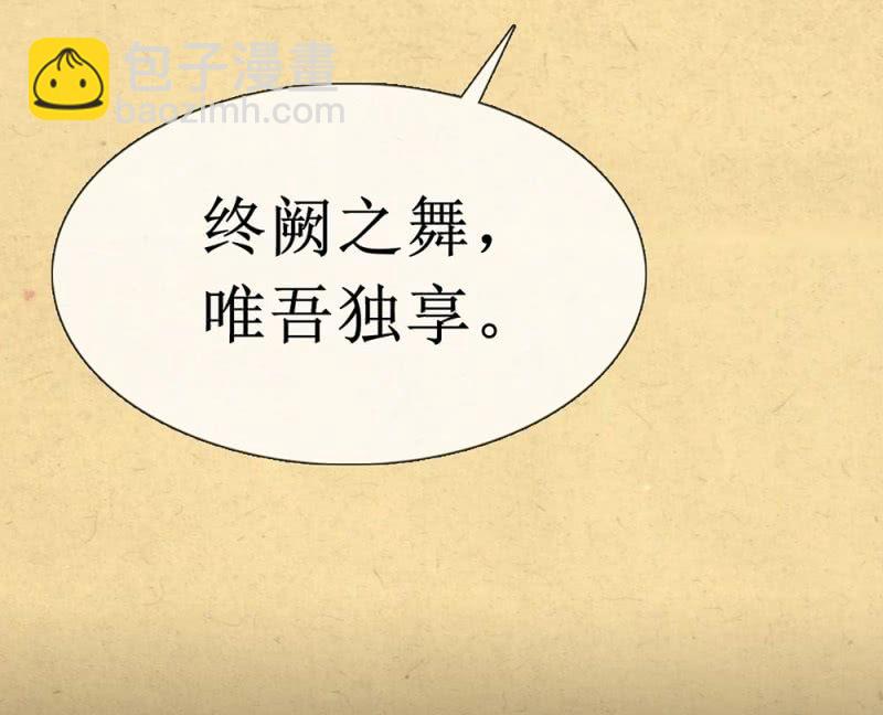 《烟雨沉逸》第卌二回 怀疑 第20页