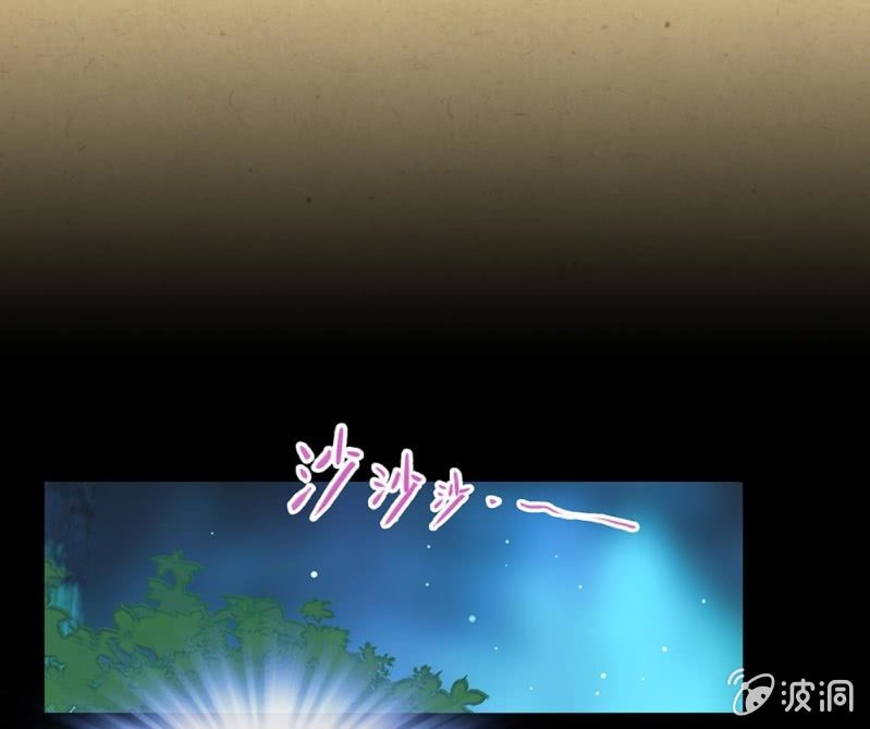 《烟雨沉逸》第卌二回 怀疑 第21页