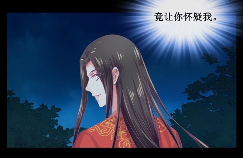 《烟雨沉逸》第卌二回 怀疑 第24页