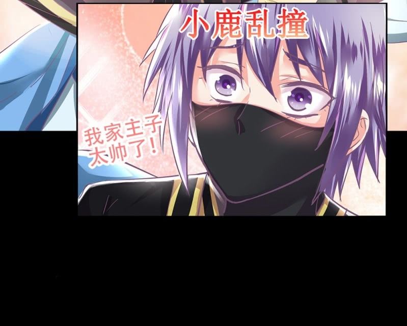 《烟雨沉逸》第卌二回 怀疑 第30页