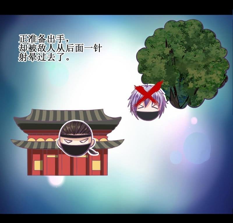 《烟雨沉逸》第卌二回 怀疑 第34页