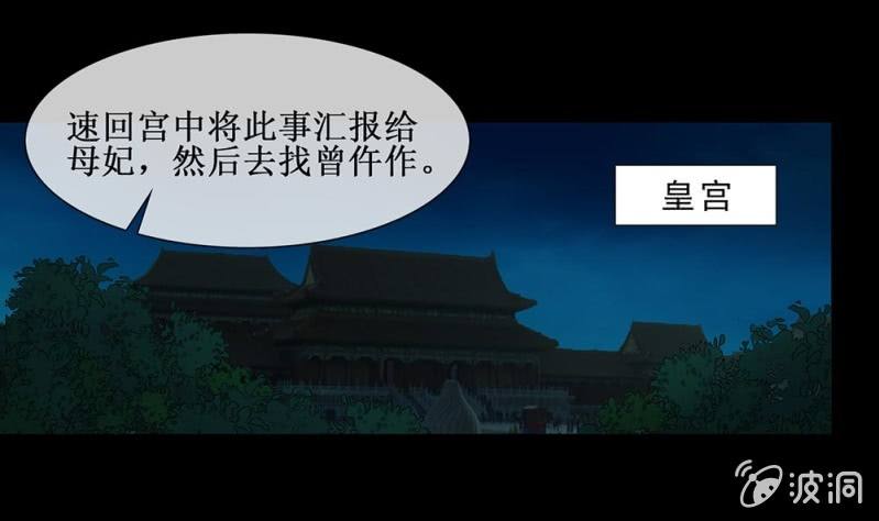 《烟雨沉逸》第卌二回 怀疑 第37页