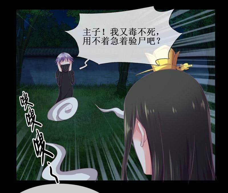 《烟雨沉逸》第卌二回 怀疑 第38页
