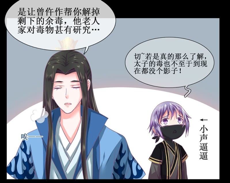 《烟雨沉逸》第卌二回 怀疑 第39页