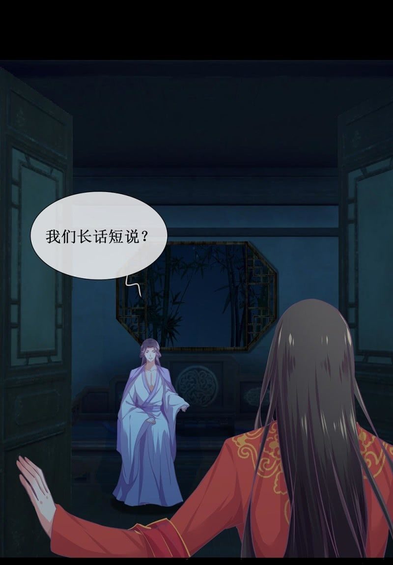 《烟雨沉逸》第卌二回 怀疑 第46页