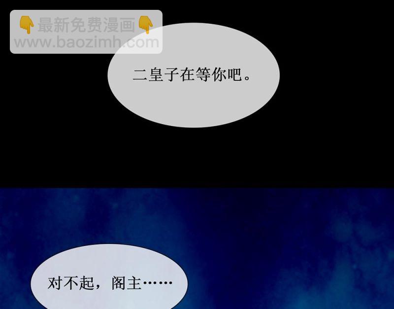 《烟雨沉逸》第卌二回 怀疑 第47页
