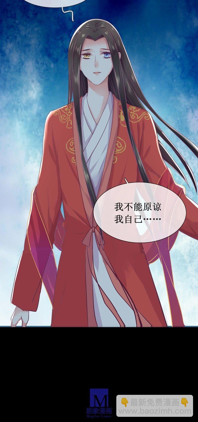 《烟雨沉逸》第卌二回 怀疑 第48页