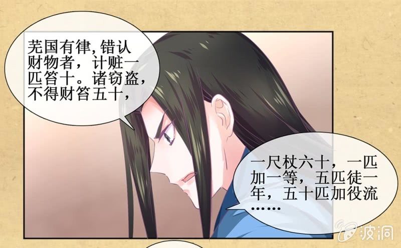 《烟雨沉逸》第卌二回 怀疑 第5页