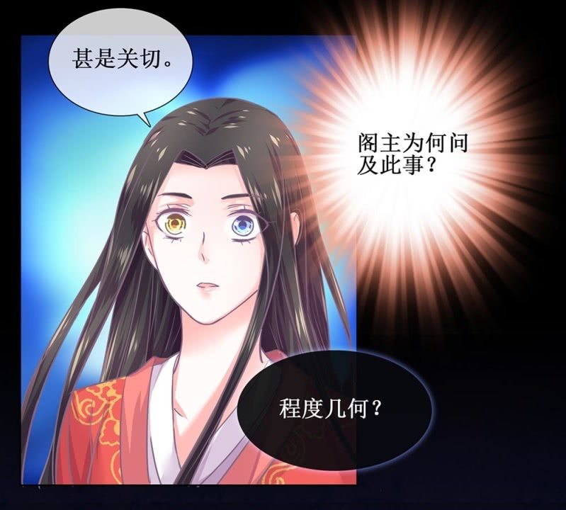 《烟雨沉逸》第卌三回 心结？ 第12页