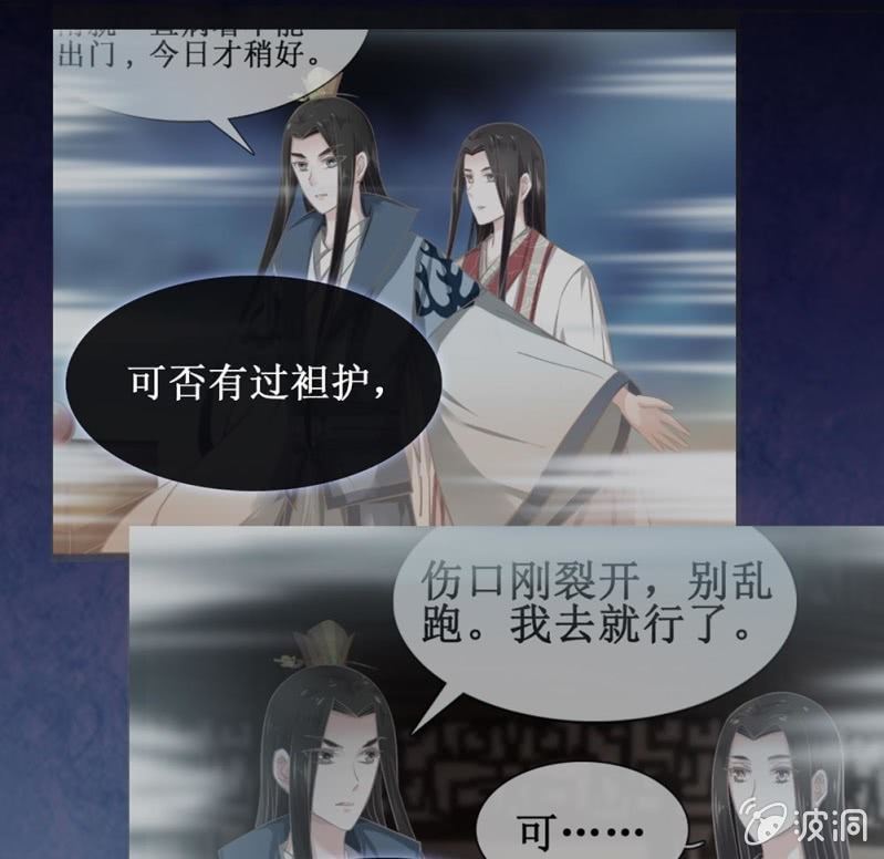 《烟雨沉逸》第卌三回 心结？ 第13页