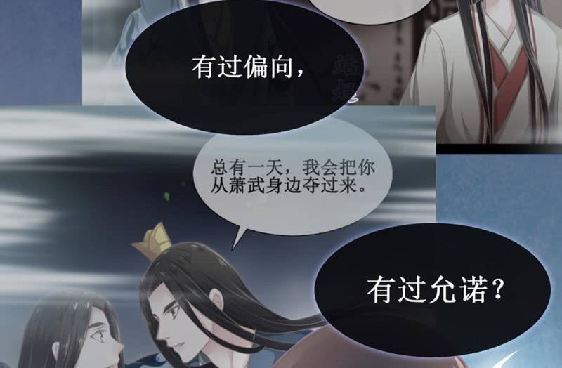 《烟雨沉逸》第卌三回 心结？ 第14页