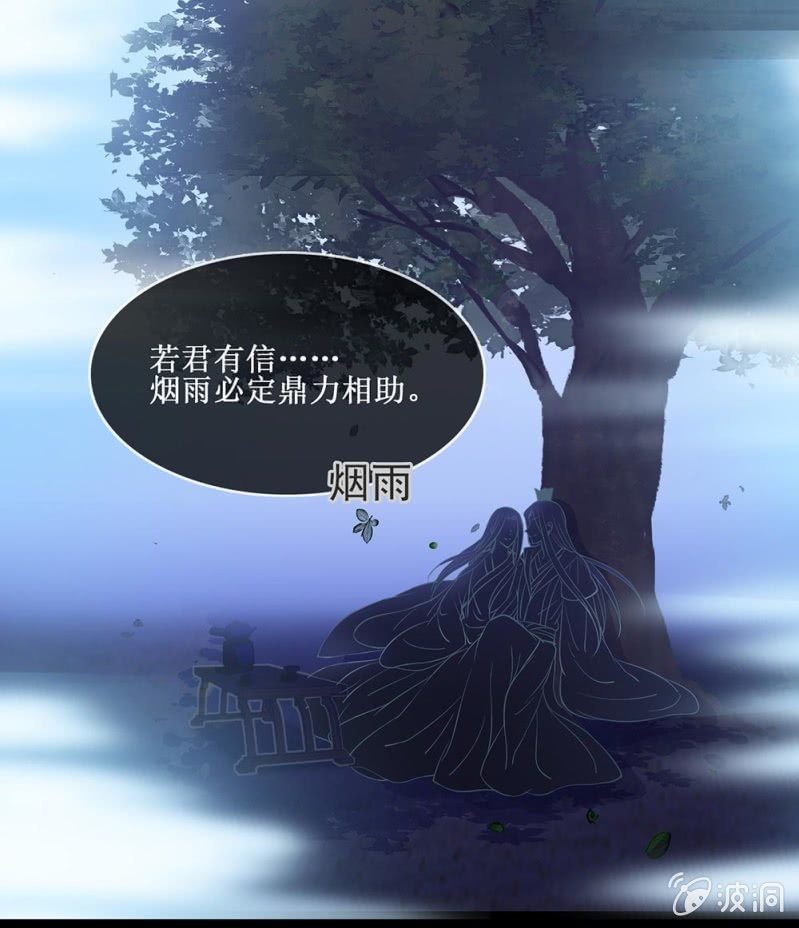《烟雨沉逸》第卌三回 心结？ 第17页