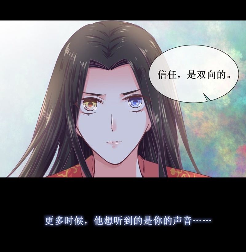 《烟雨沉逸》第卌三回 心结？ 第24页
