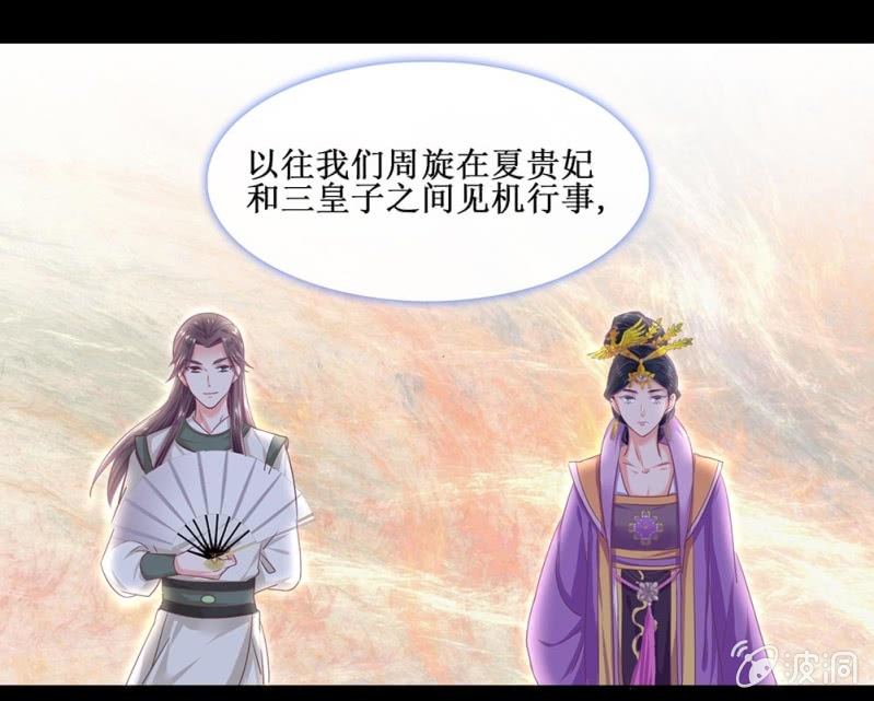 《烟雨沉逸》第卌三回 心结？ 第25页