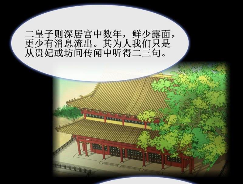 《烟雨沉逸》第卌三回 心结？ 第26页