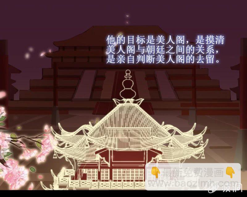 《烟雨沉逸》第卌三回 心结？ 第29页