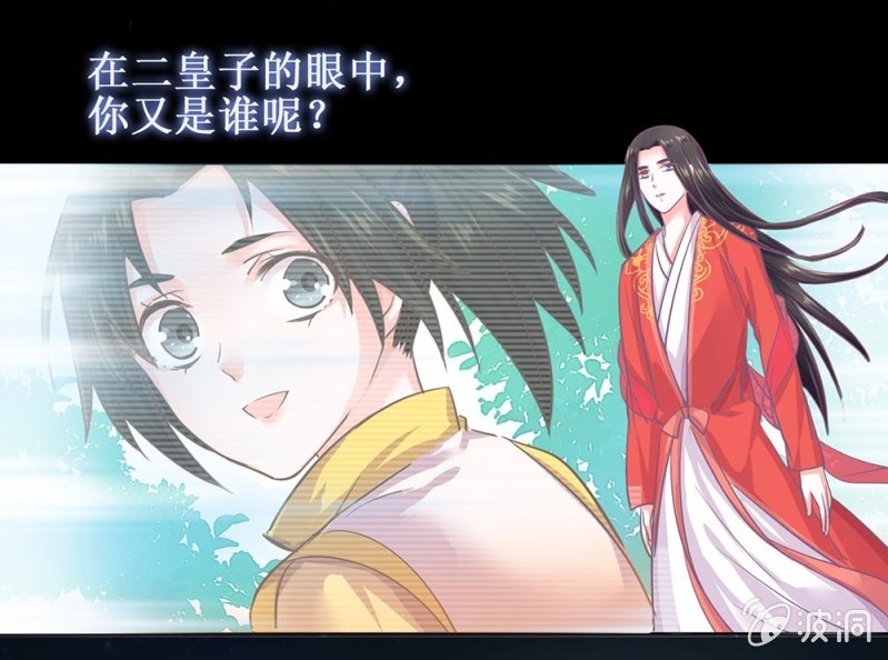 《烟雨沉逸》第卌三回 心结？ 第33页