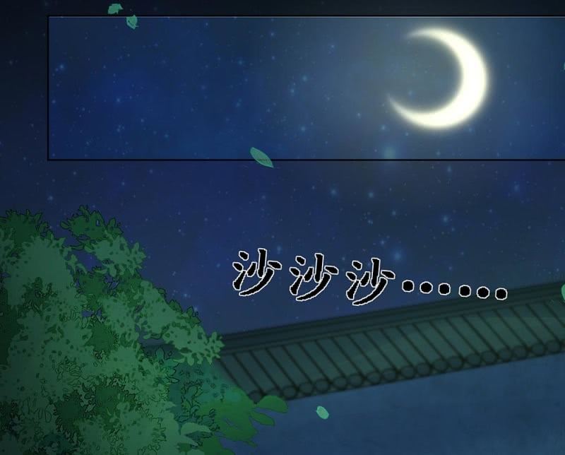 《烟雨沉逸》第卌三回 心结？ 第34页