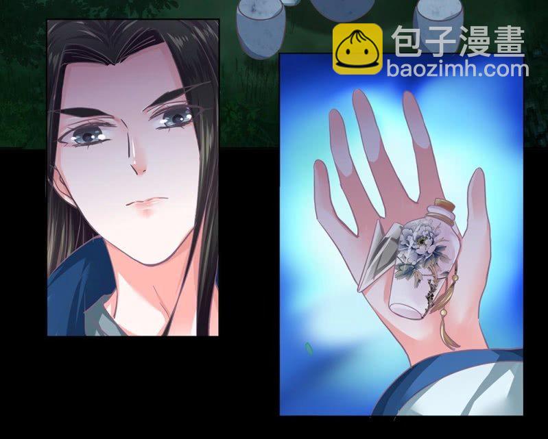 《烟雨沉逸》第卌三回 心结？ 第36页