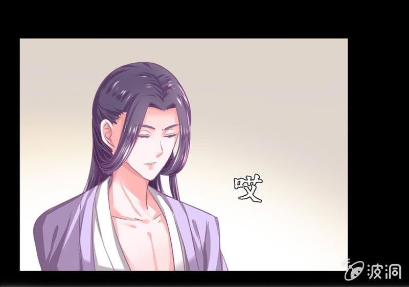 《烟雨沉逸》第卌三回 心结？ 第37页