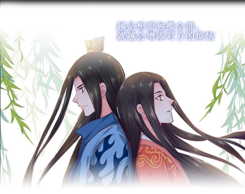 《烟雨沉逸》第卌三回 心结？ 第38页