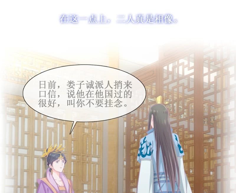 《烟雨沉逸》第卌三回 心结？ 第39页