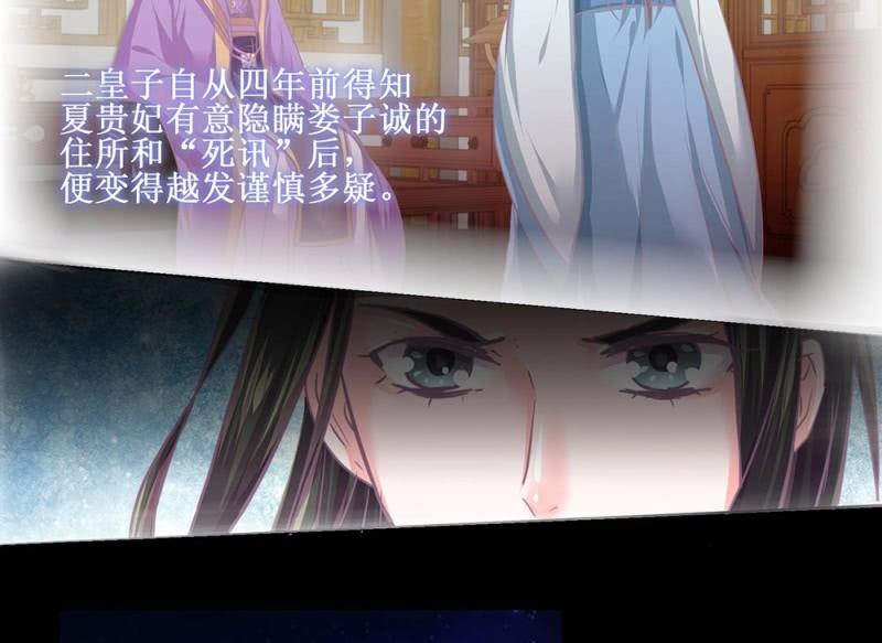 《烟雨沉逸》第卌三回 心结？ 第40页