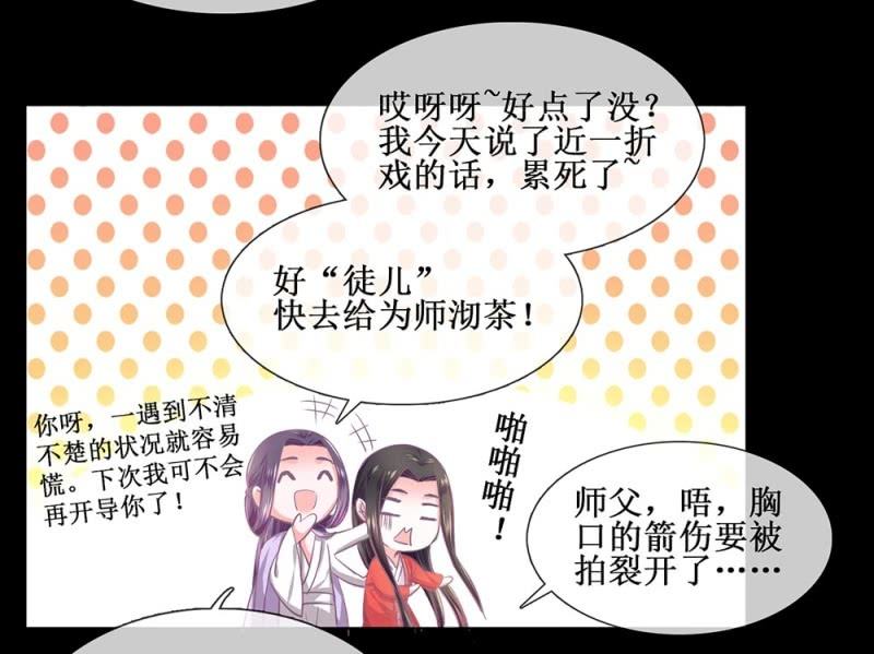 《烟雨沉逸》第卌三回 心结？ 第43页