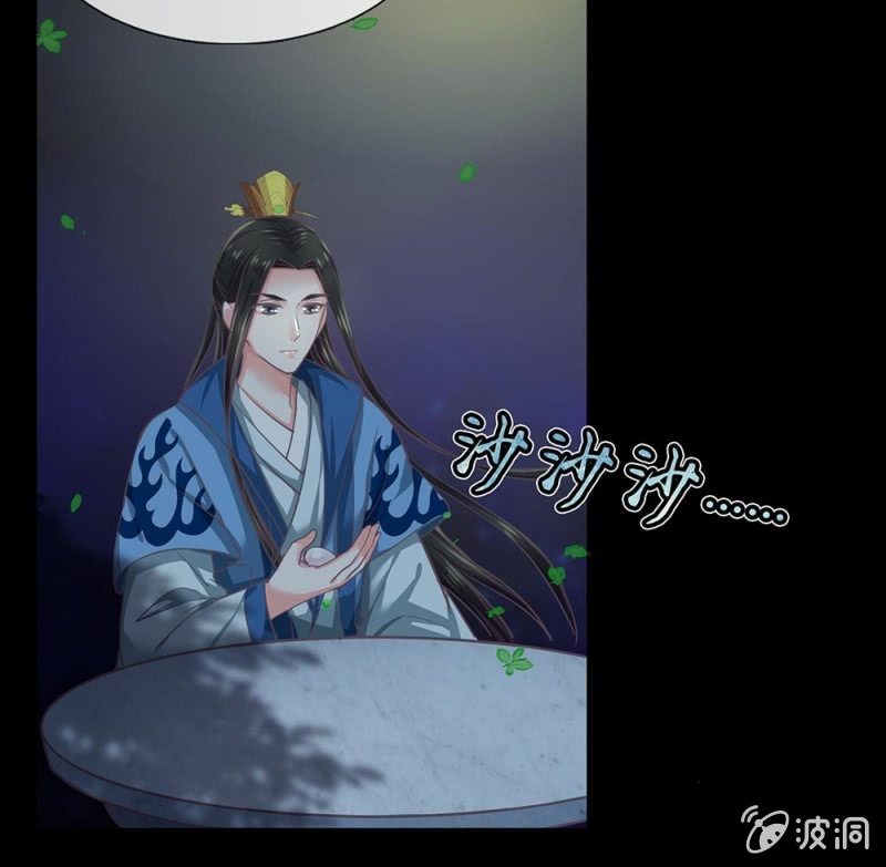 《烟雨沉逸》第卌三回 心结？ 第45页