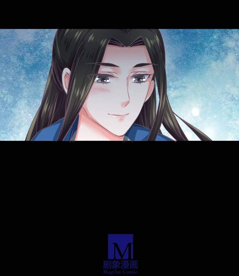 《烟雨沉逸》第卌三回 心结？ 第46页