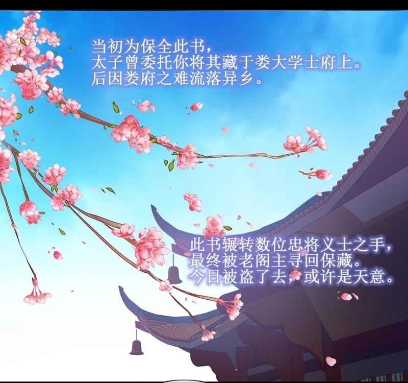《烟雨沉逸》第卌三回 心结？ 第4页