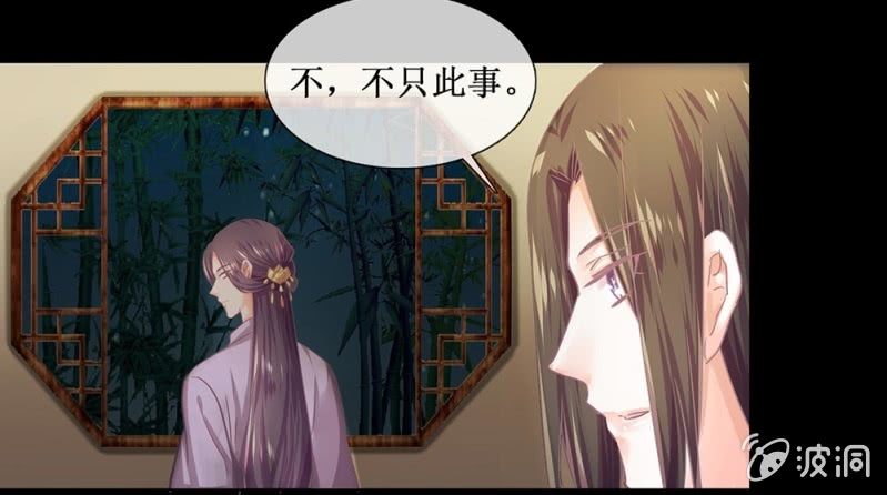 《烟雨沉逸》第卌三回 心结？ 第5页