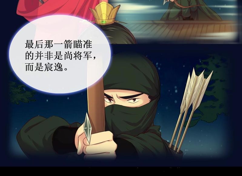 《烟雨沉逸》第卌四回 人的软肋 第11页