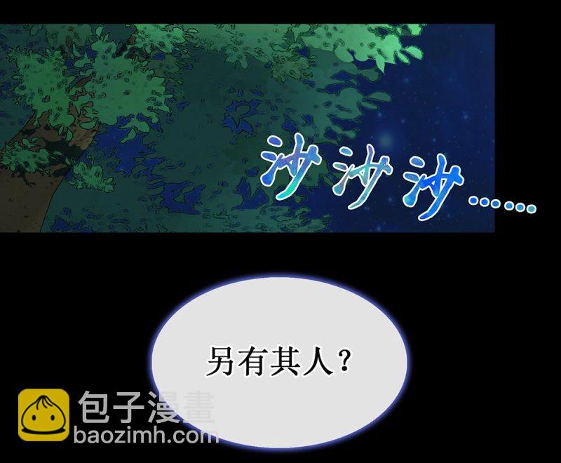 《烟雨沉逸》第卌四回 人的软肋 第16页