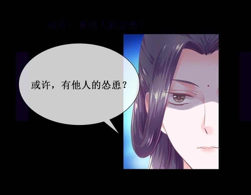 《烟雨沉逸》第卌四回 人的软肋 第18页