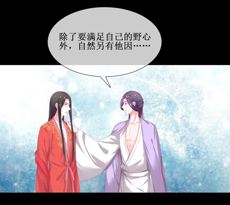 《烟雨沉逸》第卌四回 人的软肋 第26页