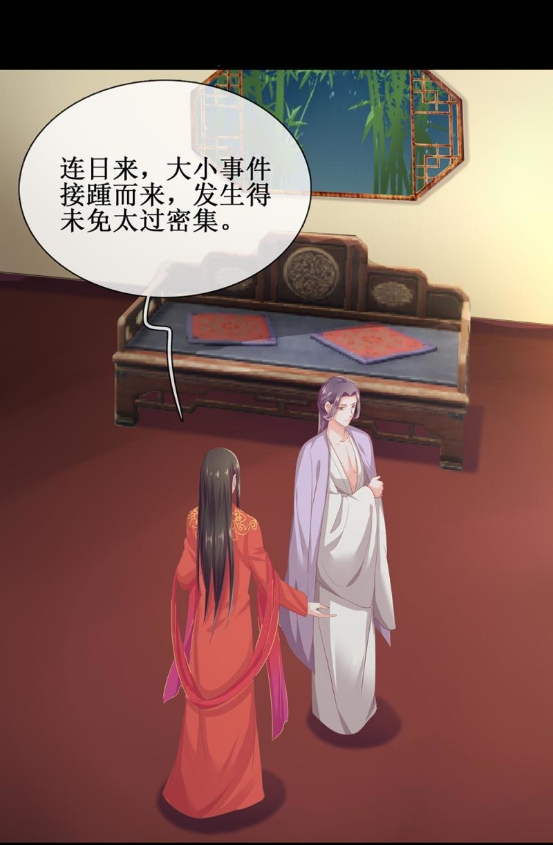 《烟雨沉逸》第卌四回 人的软肋 第2页